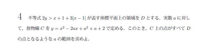 第4問 問題画像
