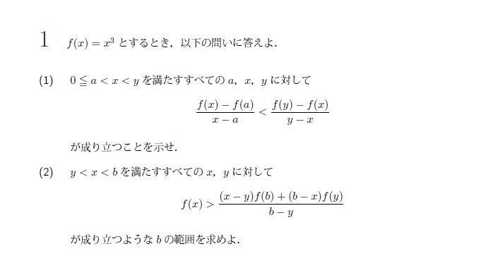 第1問 問題画像