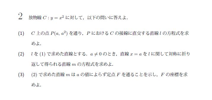 第2問 問題画像