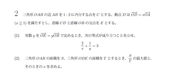 第2問 問題画像