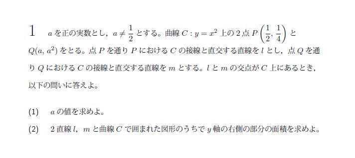 第1問 問題画像