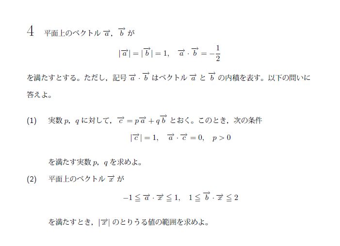 第4問 問題画像