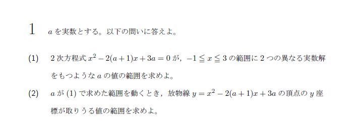 第1問 問題画像