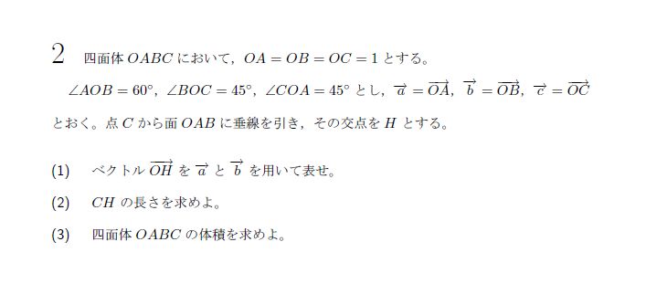 第2問 問題画像