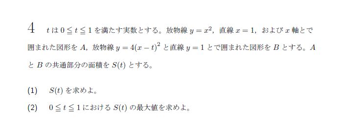 第4問 問題画像