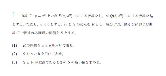 第1問 問題画像