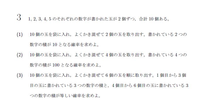 第2問 問題画像