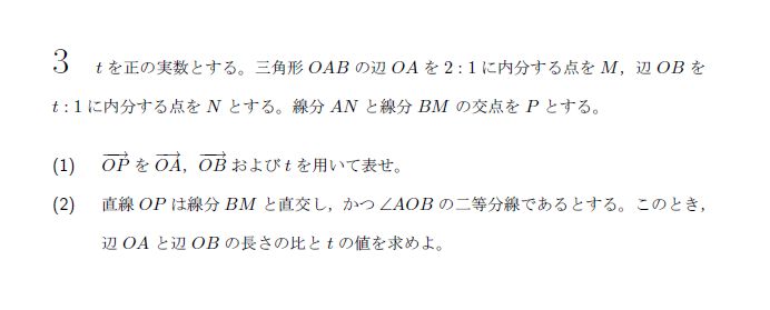第3問 問題画像