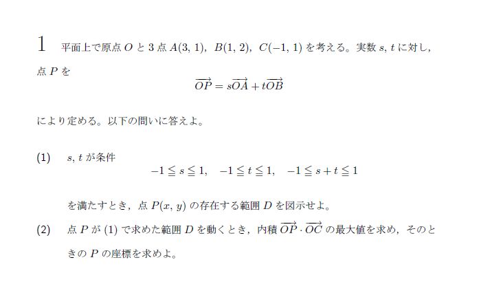 第1問 問題画像