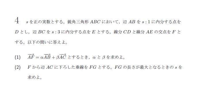 第1問 問題画像
