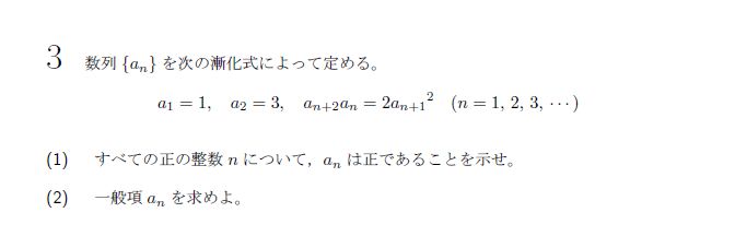 第3問 問題画像