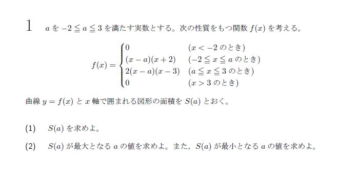 第1問 問題画像
