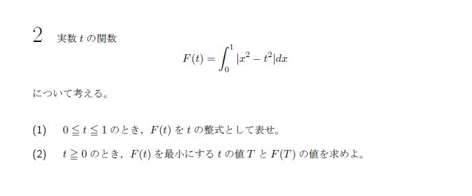 第2問 問題画像