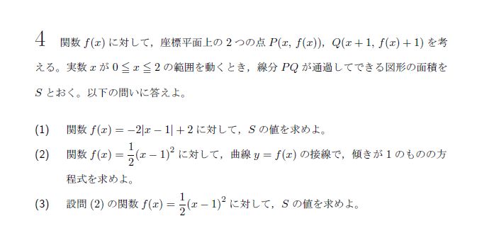 第4問 問題画像