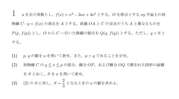 第1問 問題画像