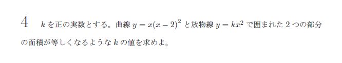 第4問 問題画像