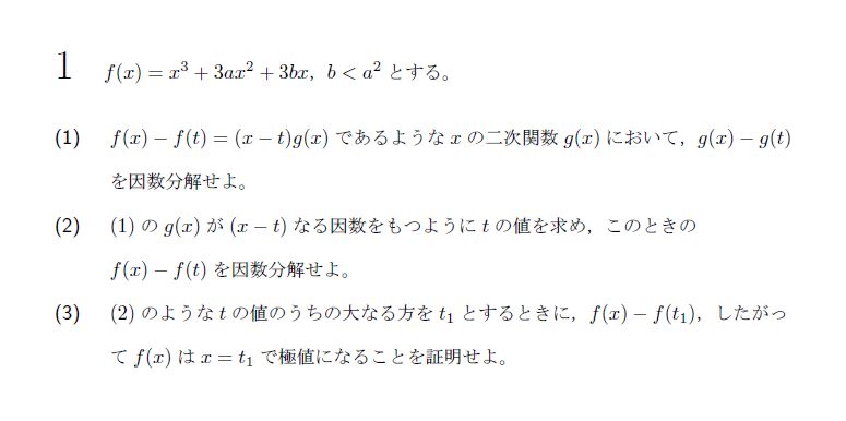 第1問 問題画像