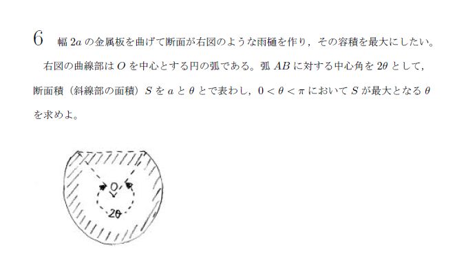 第6問 問題画像
