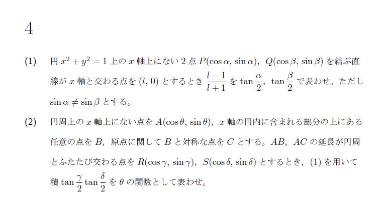 第4問 問題画像