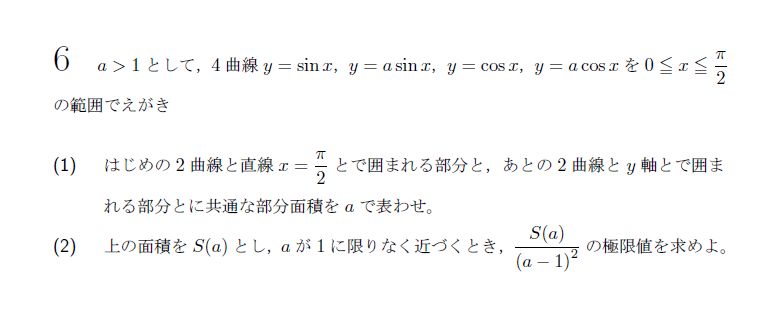 第6問 問題画像