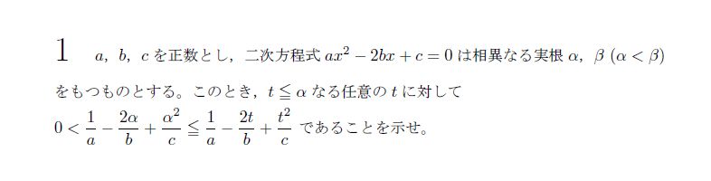 第1問 問題画像