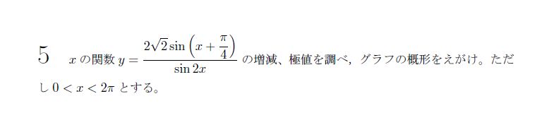 第5問 問題画像