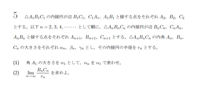 第5問 問題画像
