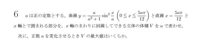 第6問 問題画像