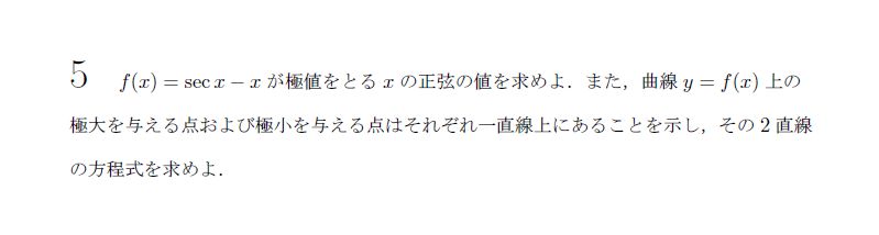 第5問 問題画像