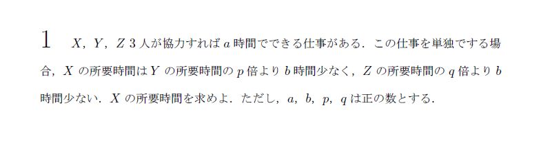 第1問 問題画像