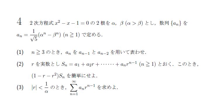 第4問 問題画像