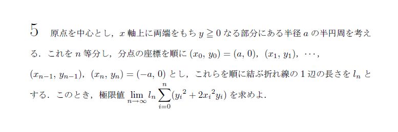 第5問 問題画像