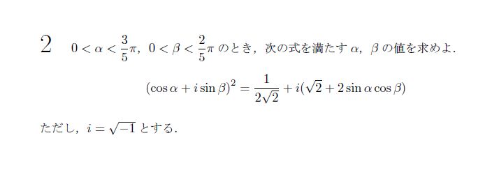 第2問 問題画像