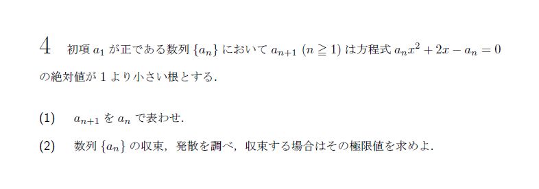 第4問 問題画像