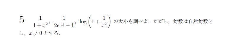 第5問 問題画像