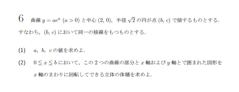 第6問 問題画像