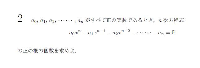 第2問 問題画像