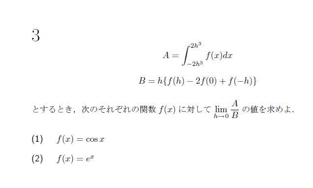 第3問 問題画像