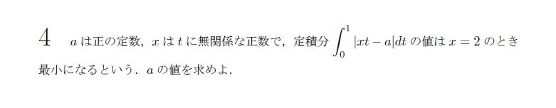 第4問 問題画像