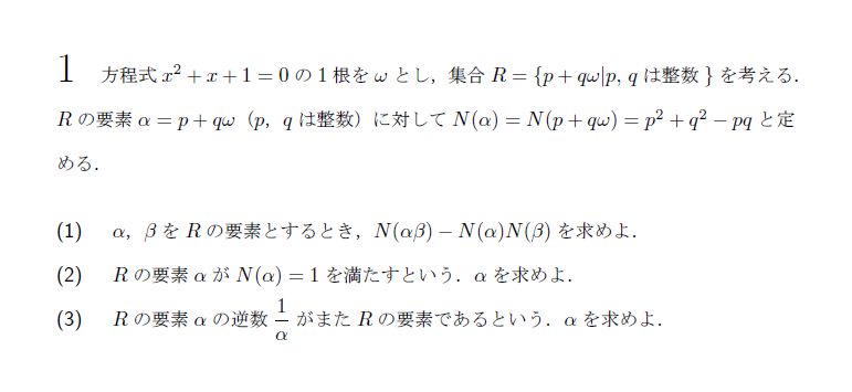 第1問 問題画像
