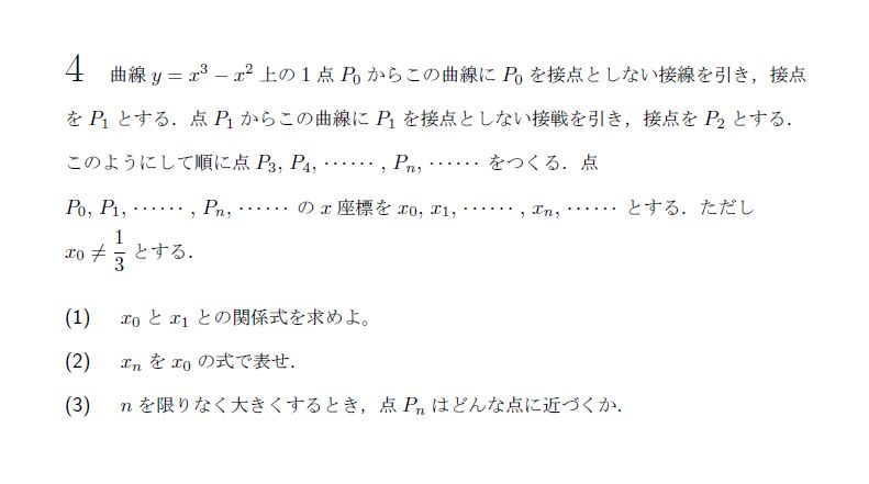 第4問 問題画像