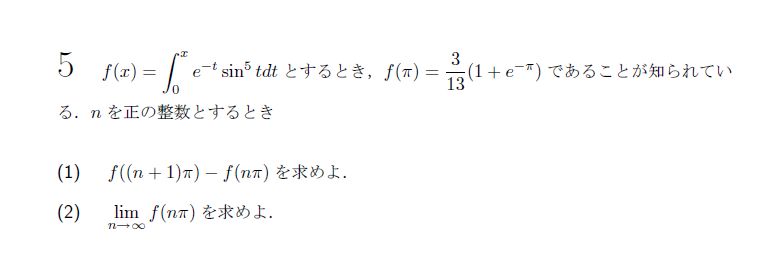 第5問 問題画像