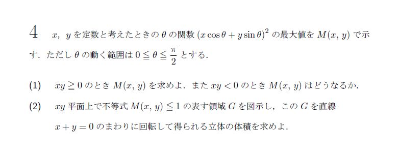 第4問 問題画像