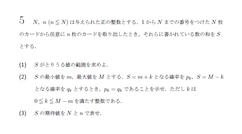 第5問 問題画像