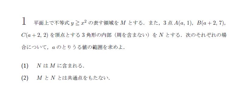 第1問 問題画像
