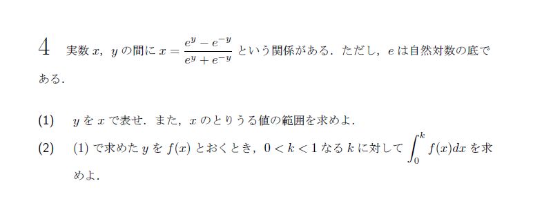 第4問 問題画像