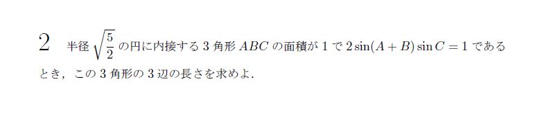 第2問 問題画像