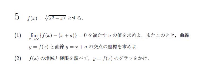 第5問 問題画像