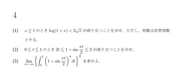 第5問 問題画像