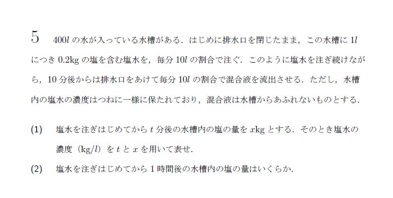 第6問 問題画像